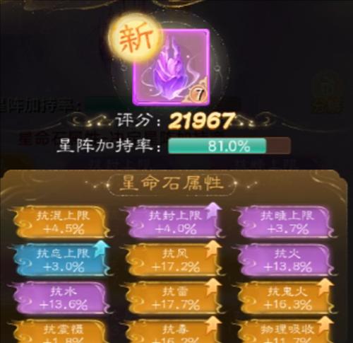 大话西游手游念技能如何使用？使用念技能有哪些技巧？  第3张