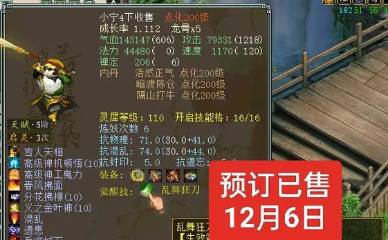 如何辨别大话西游2中的神兽？神兽的特征有哪些？  第2张