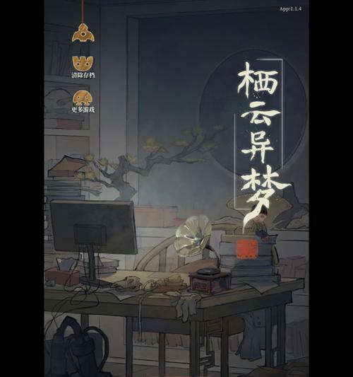 《100暗格》第4关攻略（揭开谜题、解锁机关）  第3张