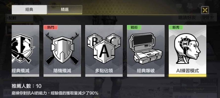 《使命召唤手游新手武器选择指南》（掌握关键武器选择技巧）  第2张
