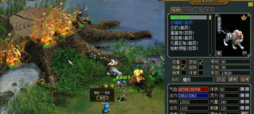 问道端游微服搭建角色有哪些步骤？  第2张