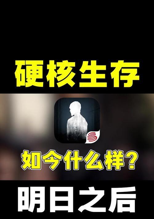 《明日之后》中如何获得充气棒球棍（游戏攻略分享）  第1张