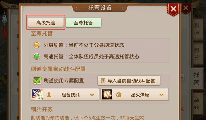 问道托管免费操作流程？如何实现不花钱的托管？  第3张