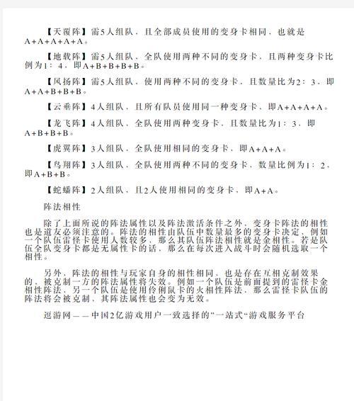 问道中缺少变身卡该如何获取？  第1张