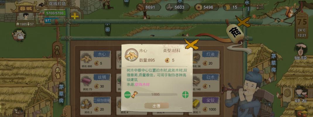 《以桃源记怎么拉人桃源记增加人口方式一览》（游戏策略分享）  第2张