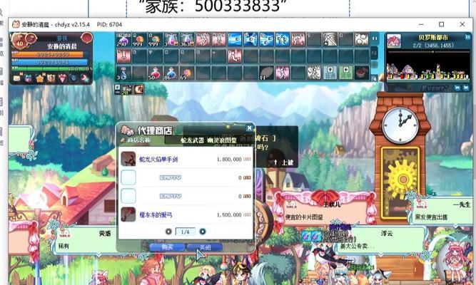 彩虹岛摆商店的正确步骤是什么？  第3张