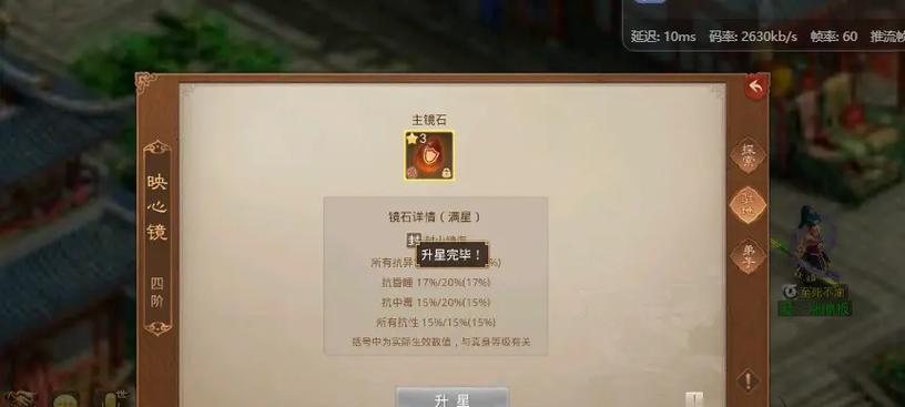 问道镜石制作方法是什么？  第2张