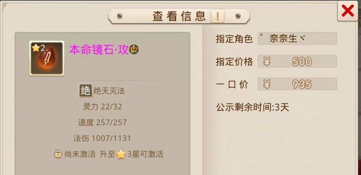 问道镜石制作方法是什么？  第1张