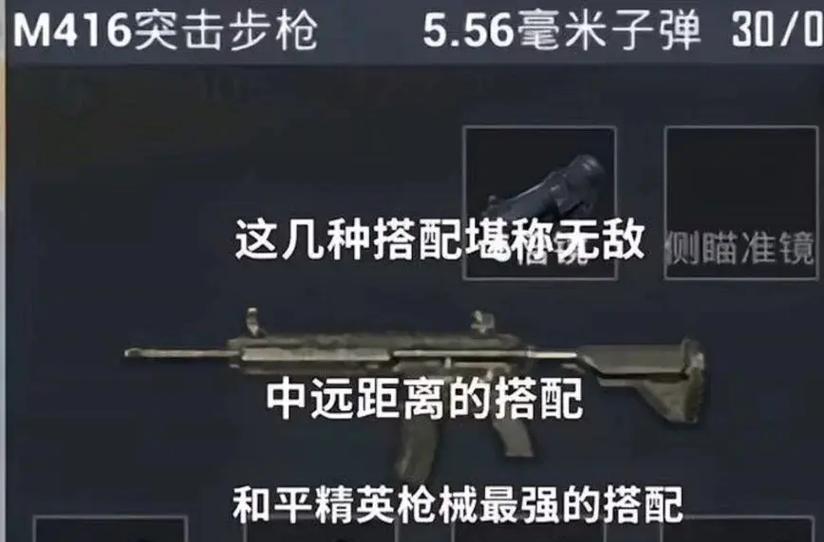 绝地求生快速装枪和配件的技巧是什么？  第2张