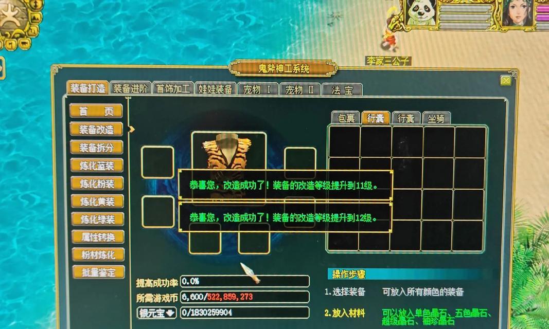 不充值如何享受问道端游乐趣？  第2张