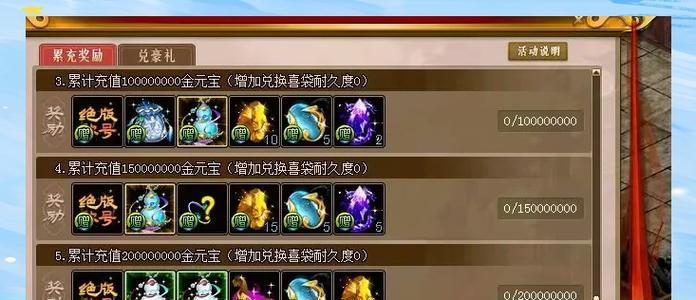 不充值如何享受问道端游乐趣？  第3张