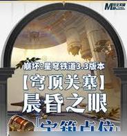 《绯红之境新生祭通关打法攻略》（打造无敌战队）  第2张