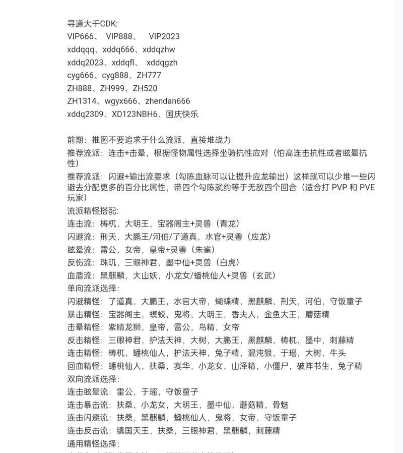 寻道大千问道盛会分区规则是什么？如何参与？  第2张