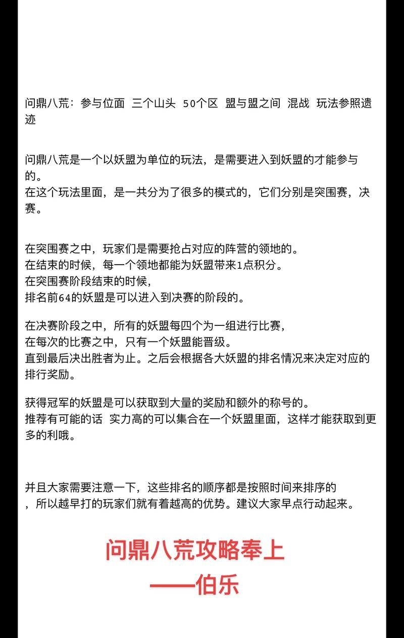 寻道大千问道盛会分区规则是什么？如何参与？  第3张