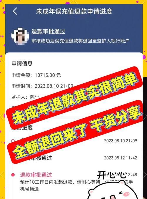 问道宝宝解除绑定的正确步骤是什么？  第2张