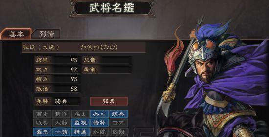三国志12琴氏兵法（游戏中的智者）  第2张