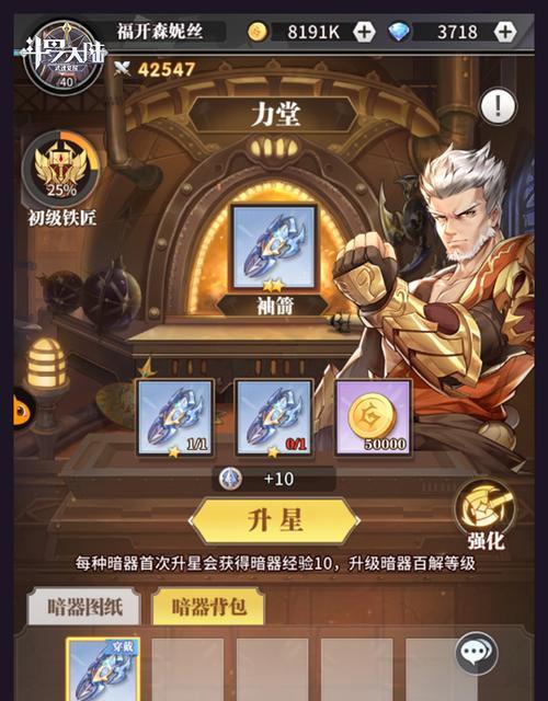 《刀塔传奇》龙骑士觉醒技能装备攻略（掌握龙骑士觉醒技能装备的关键）  第2张