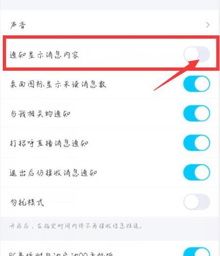 问道更新内容资讯关闭方法是什么？如何屏蔽最新资讯通知？  第2张