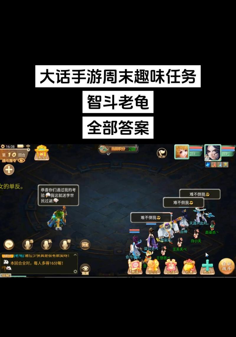 大话西游2老六传奇玩法是什么？如何快速掌握？  第1张