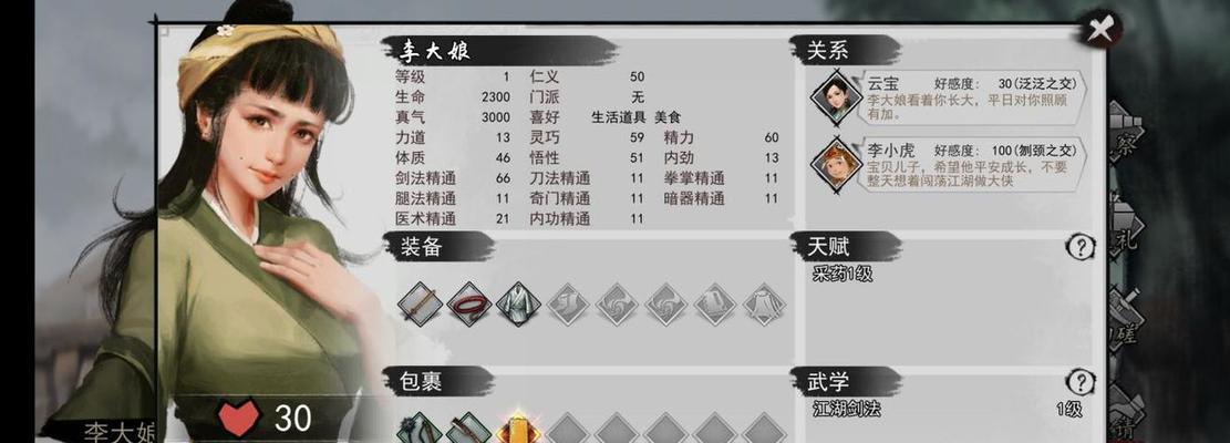 侠客江湖濯玉录剧本打法解析（揭秘濯玉录剧本背后的游戏玩法技巧与攻略）  第1张