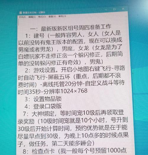 大话西游2老六传奇玩法是什么？如何快速掌握？  第3张