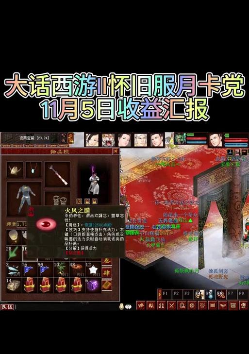 大话西游2怀旧经典丝绸的获取方式是什么？如何在游戏内获得丝绸？  第1张