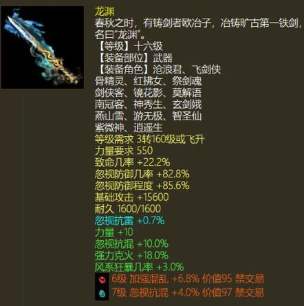 大话西游2怀旧经典丝绸的获取方式是什么？如何在游戏内获得丝绸？  第2张