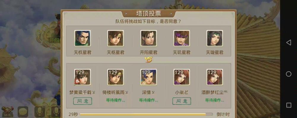 问道水号通天任务攻略是什么？  第3张