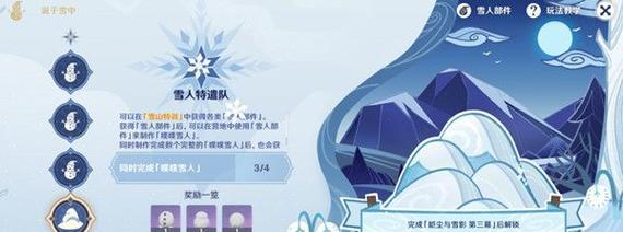 《原神送餐任务第六天详细完成攻略》（全面指南助你轻松完成送餐任务）  第3张
