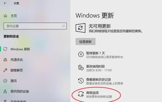 window10系统如何设置不更新【5个基础技能】  第1张