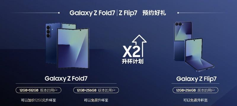 三星 Galaxy 新品来袭：以开创性工艺与技术打造超能移动体验  第11张