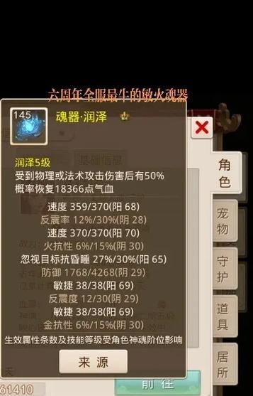问道武魂属性调整的正确方式是什么？有哪些注意事项？  第3张