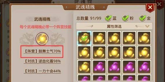 问道武魂属性调整的正确方式是什么？有哪些注意事项？  第2张
