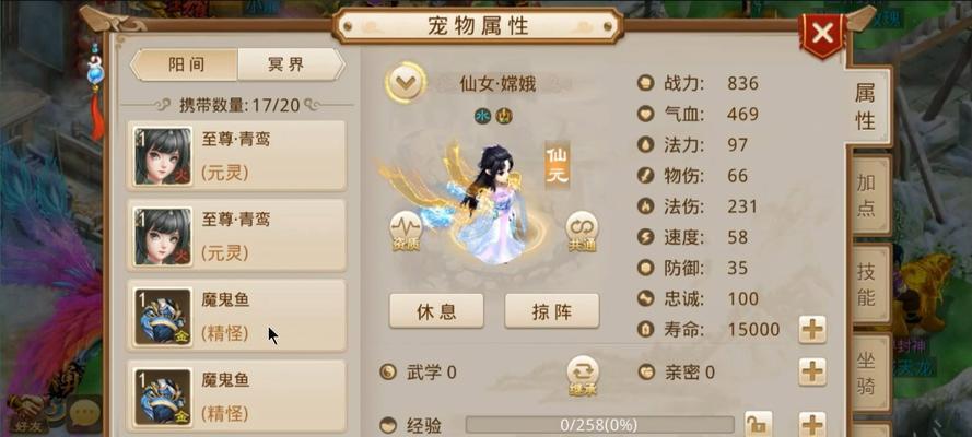 问道武魂属性调整的正确方式是什么？有哪些注意事项？  第1张