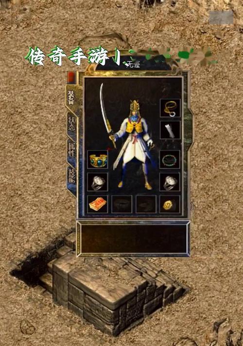 新手入门指南是什么？热血传奇游戏怀旧版新手如何开始游戏？  第1张