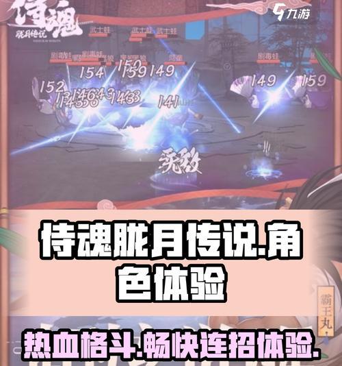 侍魂胧月传说中的金鯱（寻找神秘的传说鱼形兽）  第2张