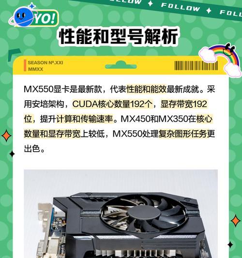 mx550显卡绝地求生设置指南？  第1张