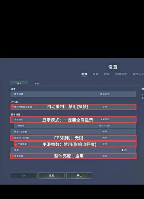 mx550显卡绝地求生设置指南？  第3张
