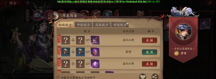 问道手游28关寻宝技巧有哪些？  第3张