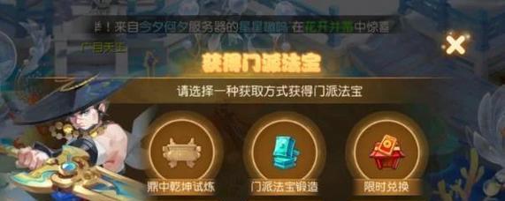 问道手游灯笼宝宝怎么获得？获取途径有哪些？  第1张