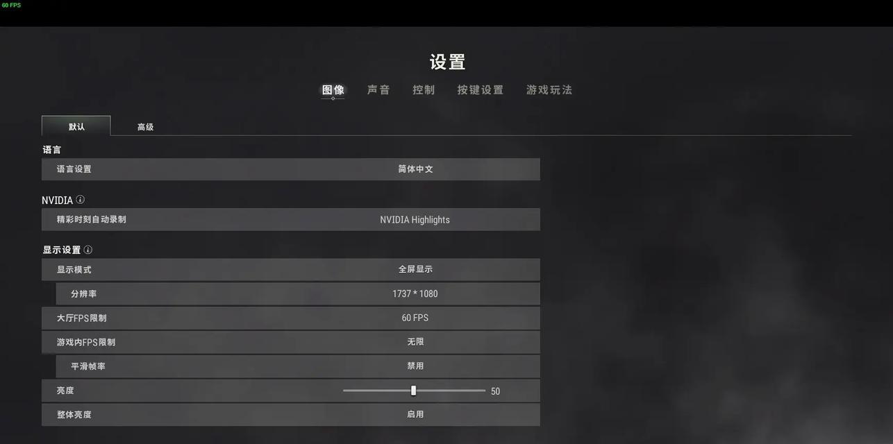 绝地求生减少抖动的控制设置是什么？  第1张