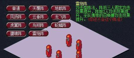 《梦幻西游》中有哪些好的阵法可供学习（分析不同阵法的优缺点）  第2张