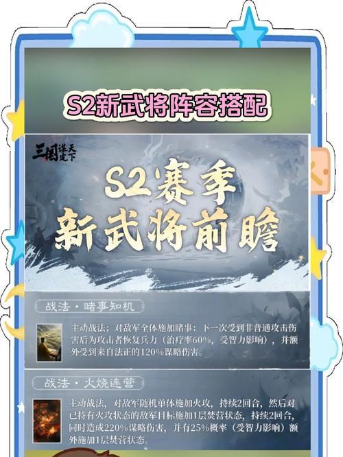三国志战略版S7青州兵战法深度解析（搭配思路一览｜全面解析适用场景｜战术技巧详解）  第3张