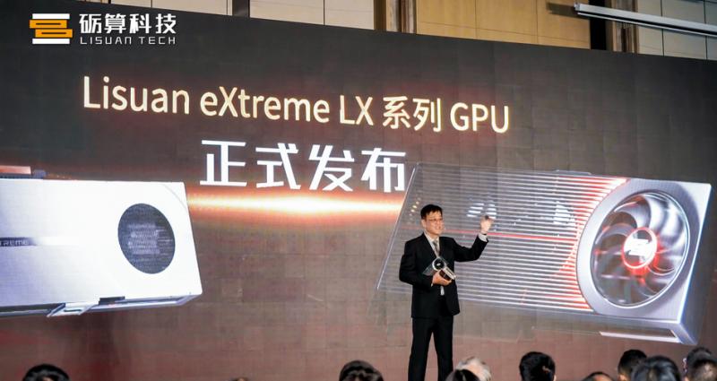 塑造中国 GPU 突围样本，砺算 正式发布  第2张
