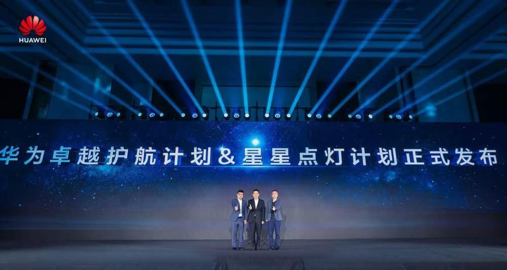 华为中国政企用户峰会 2025 成功举办丨倾听·践行 共创 AI 新时代  第3张