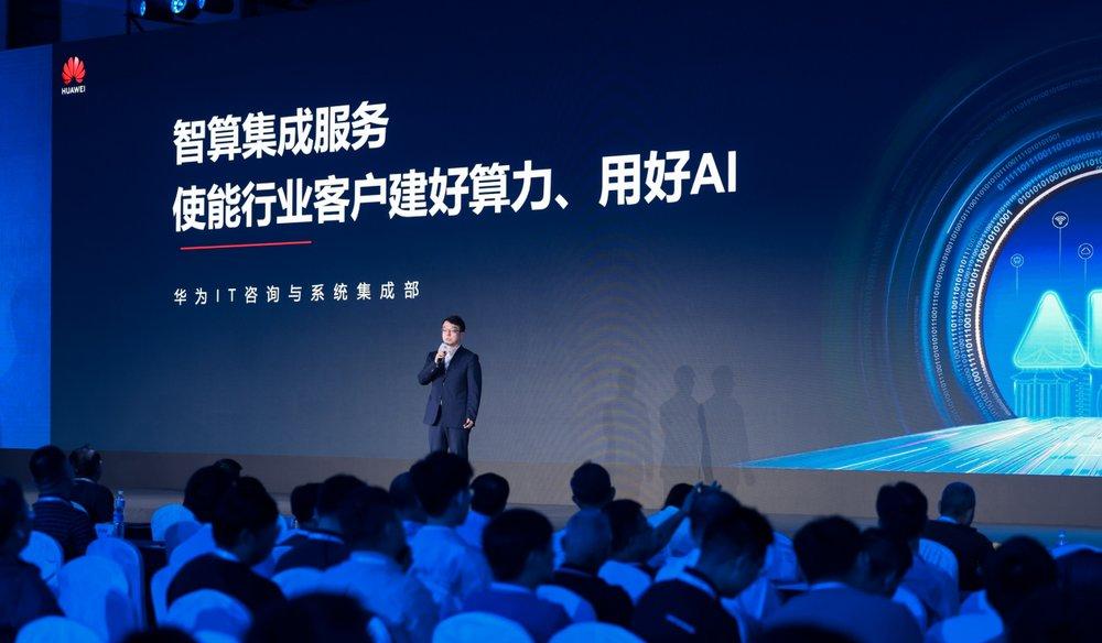 华为中国政企用户峰会 2025 成功举办丨倾听·践行 共创 AI 新时代  第9张