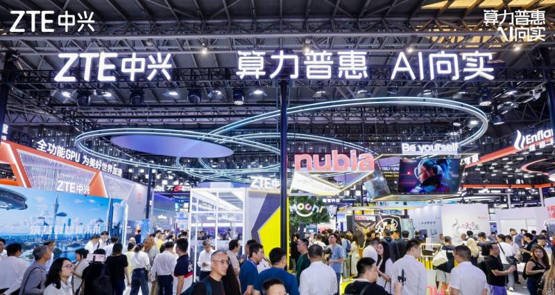 WAIC2025：中兴终端借力上海产业优势，打造沪产 AI 终端品牌努比亚  第1张