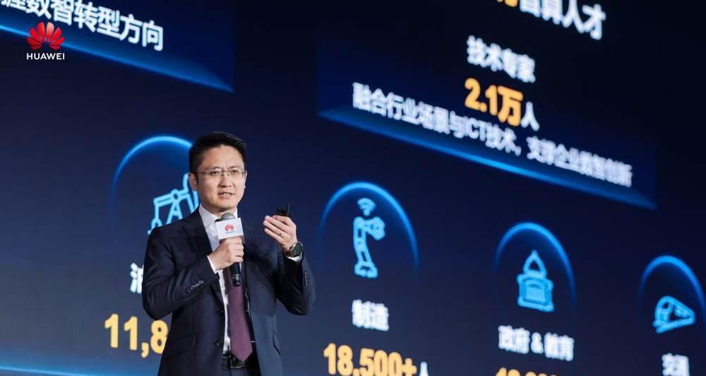 华为中国政企用户峰会 2025 成功举办丨倾听·践行 共创 AI 新时代  第11张