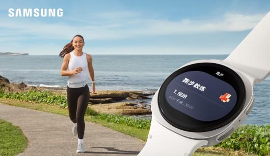 三星 Galaxy Watch 新品正式开售 解锁健康生活「星」体验  第6张